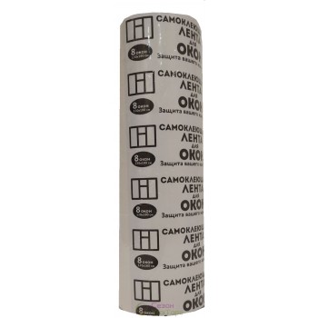 Самоклейка для утеплення 8 вікон